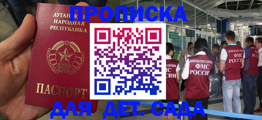 временная регистрация для всех в Кизеле