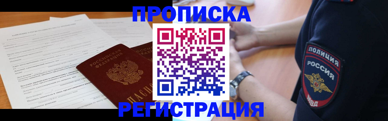 временная регистрация госуслуги в Кизеле