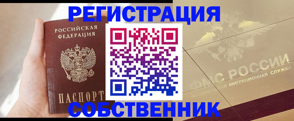 прописка регистрация в Кизеле