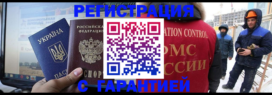 прописка от собственника в Кизеле