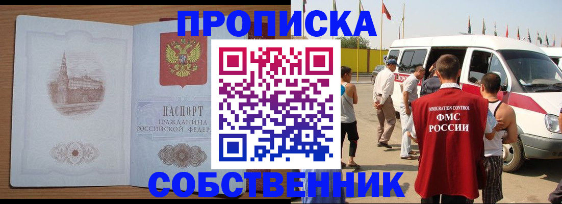 прописка в квартире в Кизеле